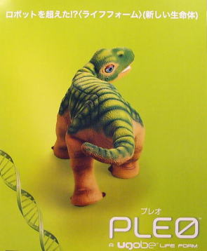 PLEO プレオ修理 .100ｖ使で使えます.ビジネスデザイン研究所.電池復活 